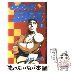 2026年最新】うっちゃれ五所瓦 2 の人気アイテム - メルカリ