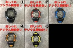 子供用デジタル腕時計キッズ用デジタルウォッチ防水スポーツ新品黒色ブラック赤色レッド青色ブルー橙色オレンジ黄色イエローのサムネイル