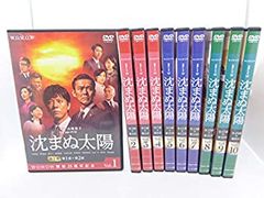 【中古】連続ドラマW 沈まぬ太陽 全10巻セット【訳あり】 s28104【レンタル専用DVD】