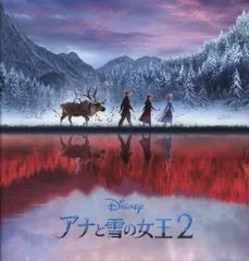 ウォルト・ディズニー・スタジオ パンフレット アナと雪の女王2 2019年