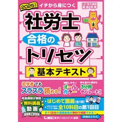 合格講座シリーズ 全9冊セット 2025年最新】合格シリーズの人気アイテム - メルカリ