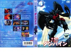 2025年最新】ダンバイン dvdの人気アイテム - メルカリ