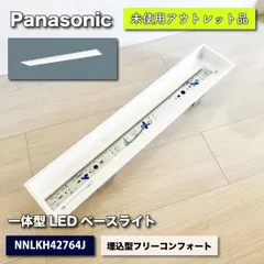 2024年最新】Panasonic 一体型LEDベースライト IDシリーズ 20形