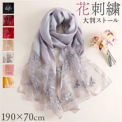 ☆ ストール 花柄刺繍 大判 mmsl227k ストール 大判 刺? レディース ショール 大判ストール スカーフ ウール シルク 花 フラワー 花柄 冷房対策 エレガント 上品 おしゃれ オシャレ ギフト 贈り物 花柄刺繍 春 夏 春夏 秋 冬 秋冬 結婚式