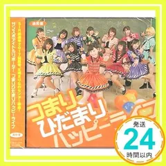 つまりひだまりハッピーライフ [CD] サンスポアイドルリポーター_02