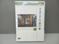 表千家の茶事 DVD 朝茶・炉 正午の茶・夜咄　NHKソフトウェア 正午の茶事 炉 Japanese Tea Ceremony - YouTube