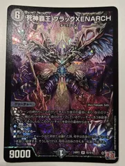 死神覇王ブラックXENARCH 緊迫の影バインドシャドウ　他　ブラックゼナーク 死神覇王 ブラックXENARCH [DM24EX3 ㊙5/㊙20] | トレカカク