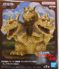 最新プライズフィギュアまとめ売り6個セット鎮座獣ゴジラ　キングギドラ デフォルメスタイルでも迫力満点！「キングギドラ」が怪獣の