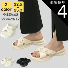 種類4:ブラック/24 サンダル レディース 厚底 疲れ ない 歩きやすい 夏 海 ビーチ プール リゾート 軽量 旅行 大人 上品 美脚 ビーチサンダル シンプル カジュアル おしゃれ キレイめ かわいい フェミニン 20代 30代 40代 50代 シニア 