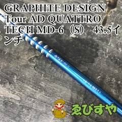 2025年最新】Tour AD MD-6sの人気アイテム - メルカリ