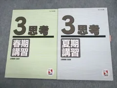 2024年最新】￼￼日能研￼の人気アイテム - メルカリ