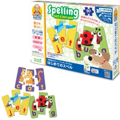 【特価商品】はじめてのスペル 正規品 マッチングパズル 英単語を作ろう! 853634-JNS 英語ゲーム 長友先生のワールドセレクション