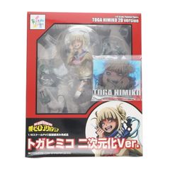 BellFine Web Shop特典付属 トガヒミコ 二次元化Ver. 僕のヒーローアカデミア 1/8 完成品 フィギュア(BF198) ベルファイン