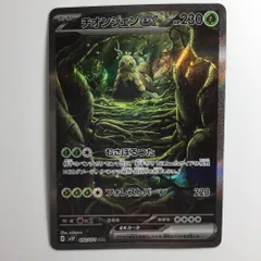 チオンジェンEX ホロカード 230HP ポケモンカード チオンジェンex」の人気商品一覧 | 安い商品を