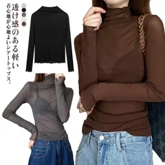 シースル シアートップス ハイネック フリル レース メッシュ 長袖 ブラウス 透け感 タートルネック レディース インナー カットソー tシャツ 薄手 重ね着 レイヤード 春 夏 秋 冬 シアーシャ#mayday273