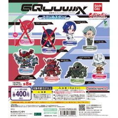 機動戦士Gundam GQuuuuuuX(ジークアクス) アクリルスタンド　6種セット【00】ガチャ