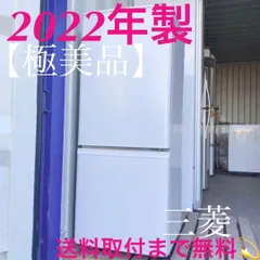 【高年式】大阪送料無料★3か月保障付き★2023年★MR-P15H-W★R-20 三菱電機 MR-P15H 価格比較 - 価格.com