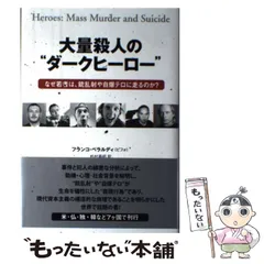2026年最新】ディオゲネスクラブ殺人事件の人気アイテム - メルカリ