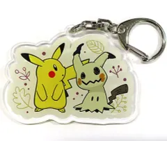 【中古】キーホルダー ピカチュウ＆ミミッキュ ポケモンオリジナルアクリルキーホルダー 「ポケットモンスター×PRONTO」 対象フード注文特典