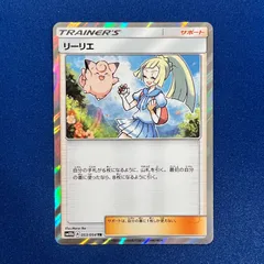 リーリエ tr 高騰 8027 - ポケモンカードゲーム