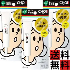 ニキビ跡 肌美精 CHOI クリアジェリーショット 薬用 ニキビ ケア 美容液 スキンケア 肌 荒れ 殺菌 消炎 保湿 ビタミンc 美白 集中 ケア 毛穴 スキンケア シミ 15g ×3個のサムネイル