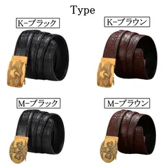 オートロックベルト ワニ紋 メンズ ベルト オートロック式 穴無しベルト 自動ロックベルト 龍 ヴィンテージ　TypeK TypeM
