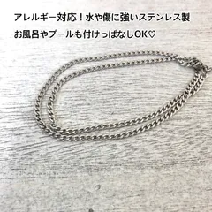 アレルギー対応！ステンレス製喜平チェーン二連ブレスレット　アンクレット