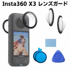 Insta360 X3用 粘着式レンズガード パノラマレンズガラス保護ミラー レンズケース レンズ保護 キャップ 保護フィルター 高透過率 耐衝撃 キズ防止 防塵 アクションカメラ アクセサリー 送料無料のサムネイル