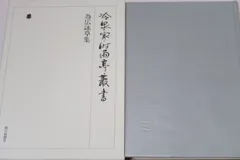 2025年最新】冷泉家の人気アイテム - メルカリ