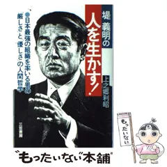 2025年最新】堤義明の人気アイテム - メルカリ