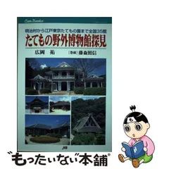 2024年最新】江戸東京たてもの園の人気アイテム - メルカリ