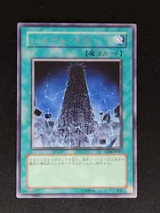Amazon.co.jp: 遊戯王カード システム・ダウン CRV-JP041R : ホビー