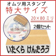 2024年最新】スタンプ 数字 特大の人気アイテム - メルカリ