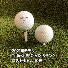 バリよかロストボールSHOP　　　　　　　 2021年モデル Titleist PRO V1X Sランク ロストボール 10球