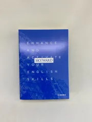 SKYWARD　総合英語　桐原書店　WORKBOOK　Intensive SKYWARD 総合英語 桐原書店 WORKBOOK Intensive - メルカリ