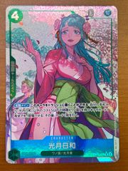 ワンピースカードゲーム 光月日和 OP06-106 SR パラレル - メルカリ