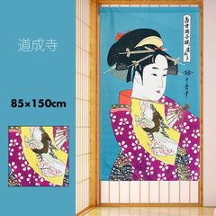 のれん 暖簾 おしゃれ カーテン 間仕切り 仕切りカーテン 目隠し 和風 和柄 和モダン 和風暖簾 浮世絵 美人画 喜多川歌麿 当世踊子揃 娘道成寺 85×150cm