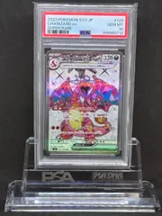 PSA10 リザードンex SR 125/108 sv3 黒炎 E371 リザードンex(SR)(SV3-125-108)｜ポケカ通販サイト【Cardshop