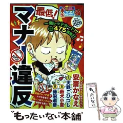 2025年最新】安斎_かなえ_他の人気アイテム - メルカリ 