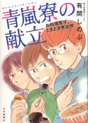 【中古】 思い出食堂 ２２（自慢の餃子編）/少年画報社 思い出食堂 自慢の餃子編 (ぐる漫（ペーパーバックスタイル