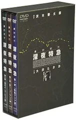 深夜特急　DVDBOX 2025年最新】深夜特急 dvdの人気アイテム - メルカリ