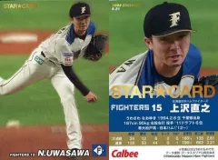 【中古】スポーツ S-21[スターカード]：上沢直之