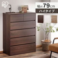 アイリスオーヤマ MUチェスト 5段 幅72cm ブラウン | Mercari