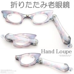 ルーペ 手で持つ老眼鏡 ハンドルーペ  おしゃれ 軽い ファッション メガネ型 小さい文字を拡大 外出用 手持ち ローネット シニアグラス 虫メガネ コンパクト 女性 レディース 折りたたみ ストラップ付 +1.5 +2.5 +3.5 1903PK 母 ギフト
