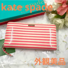 美品❣️kate spadeケイトスペード長財布レディースブランドラウンドファスナーピンク×ホワイトボーダー柄