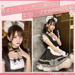 D087  コスプレ メイド服 猫 セクシー ブラック