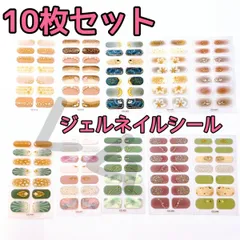 10枚セット　貼るだけ　ジェルネイルシール　3D　立体的　新品