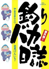 2025年最新】釣りバカ日誌 全巻の人気アイテム - メルカリ