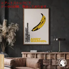 mz ポスター A3 (A4も可) ウォーホル バナナ ウォーホル ポップアート アンディ ウォーホル プリント ホーム アンド
