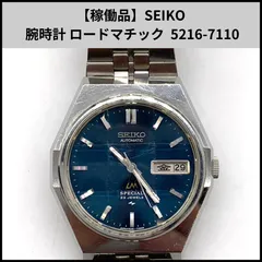 2025年最新】5216 セイコーの人気アイテム - メルカリ